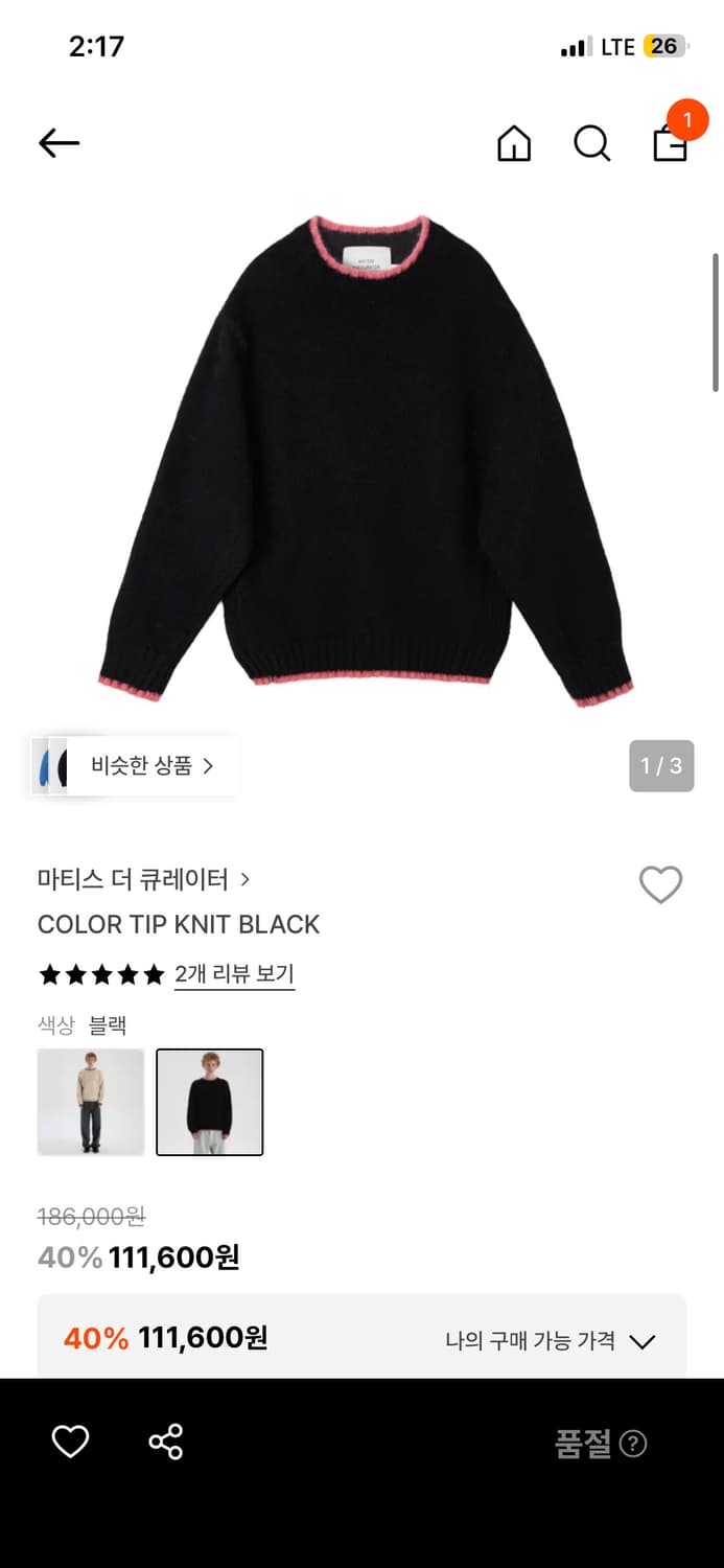 마티스 더 큐레이터 니트 [2] 상품이미지1