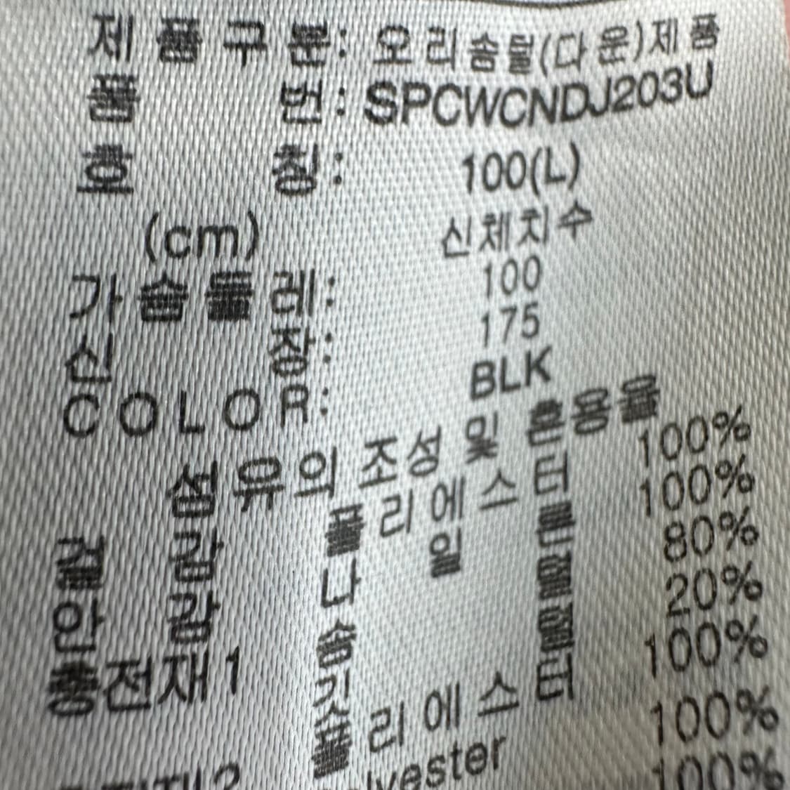 100 스파이더 US 스키팀 남자 덕다운 롱패딩 상품이미지6