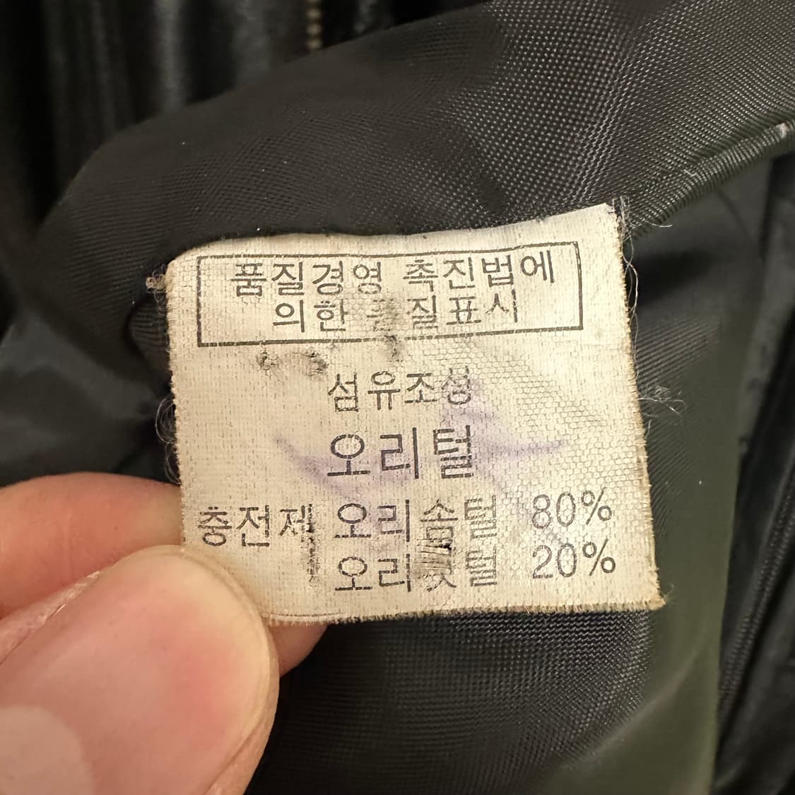 90‘s 카우레더 블루종 자켓(다운 라이너) 상품이미지7