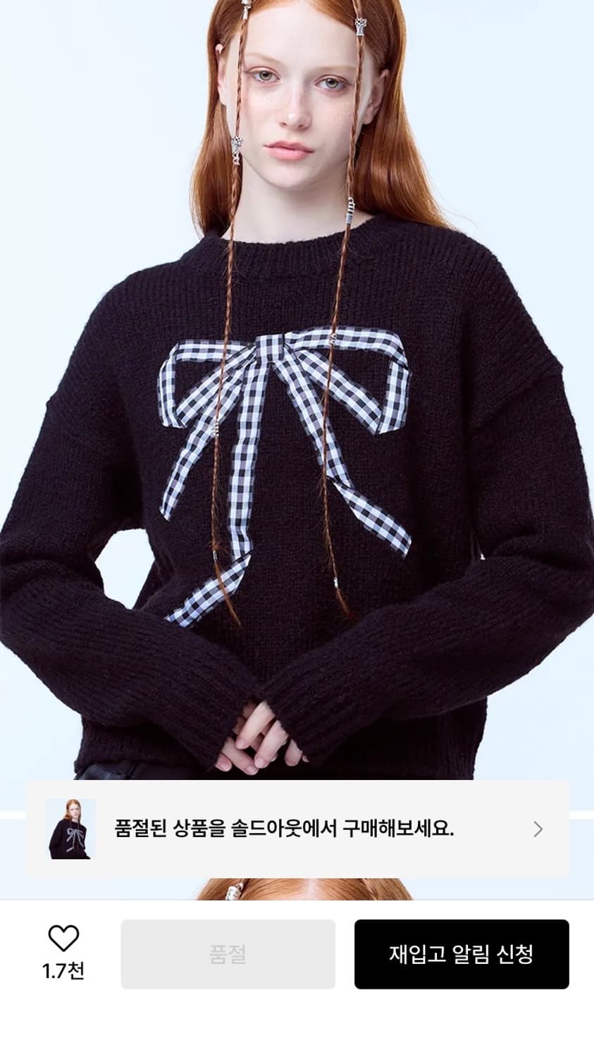 러브이즈트루 리본니트 PA RIBBON KNIT(BLACK) 상품이미지3