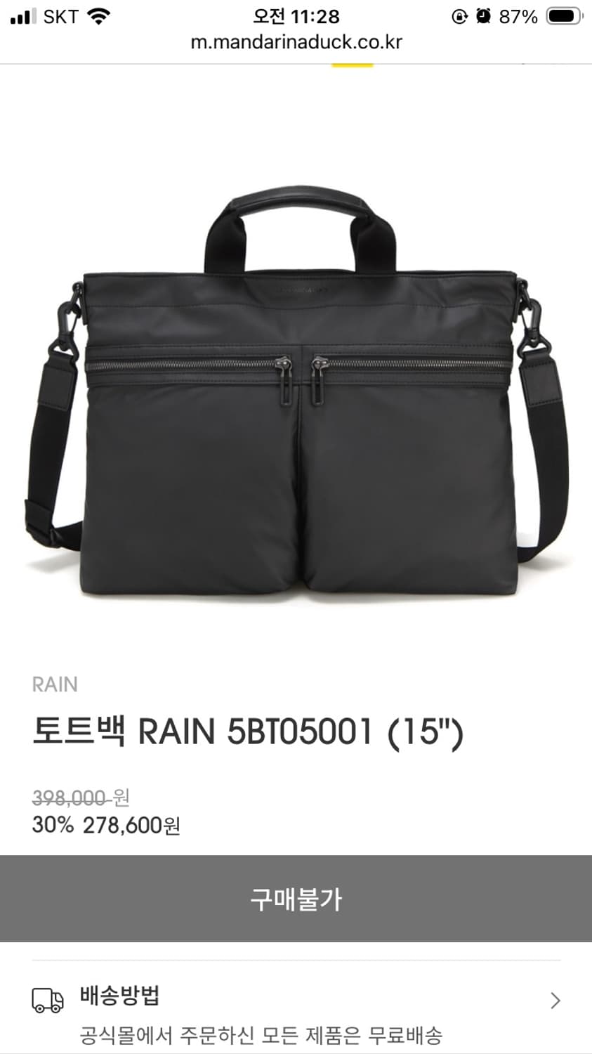 만다리나덕 토트백 Rain 블랙 상품이미지2