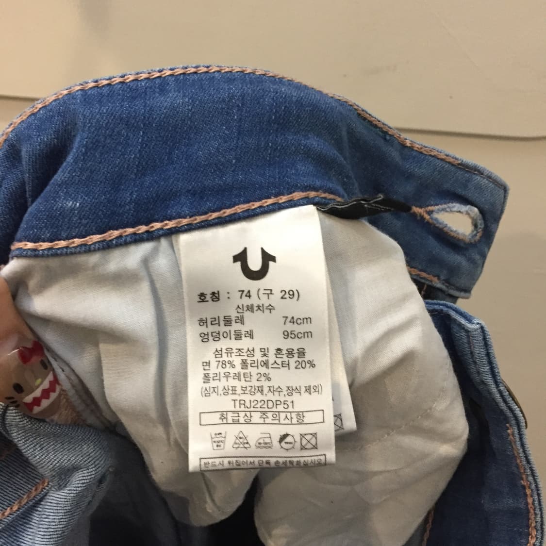 True Religion 트루릴리전 연청 데님 상품이미지5