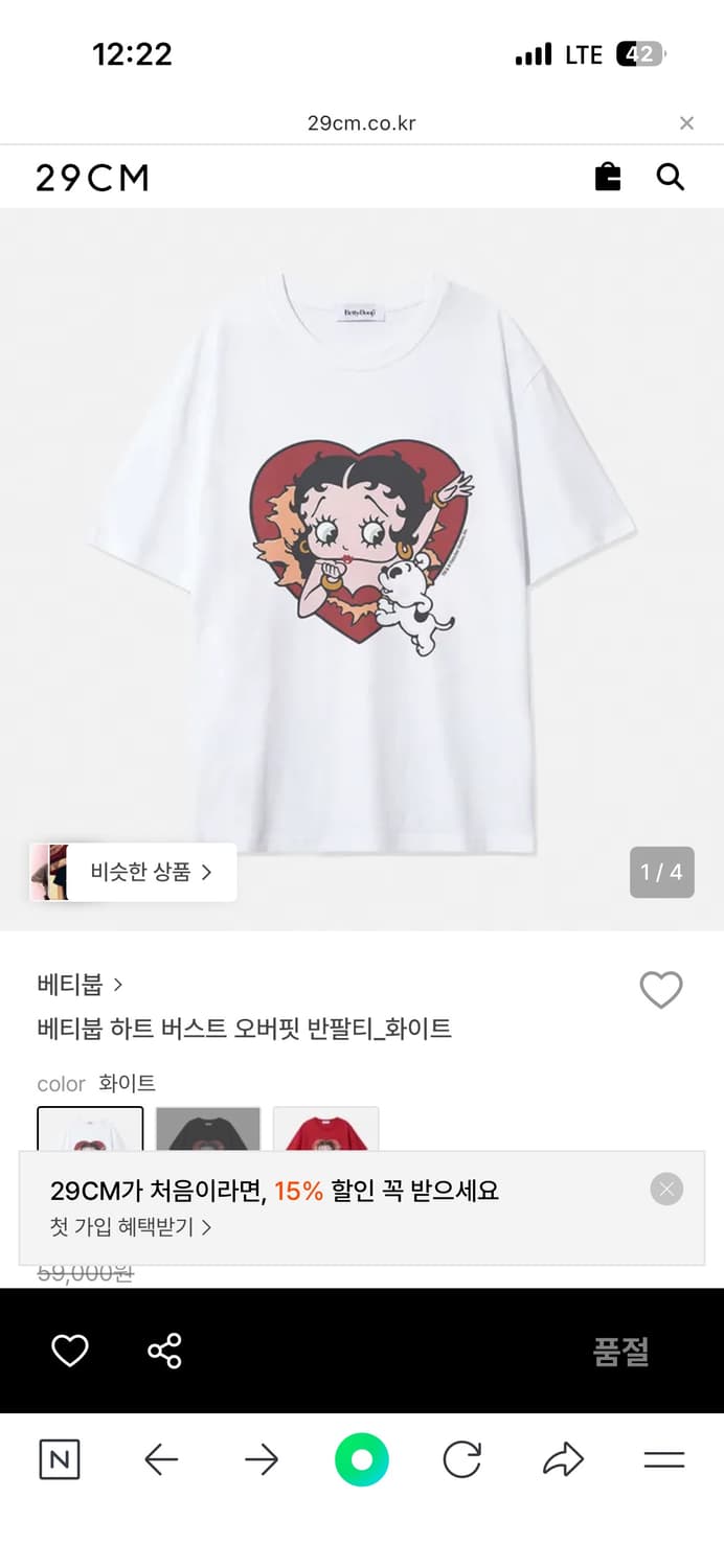 베티붑 반팔 상품이미지2