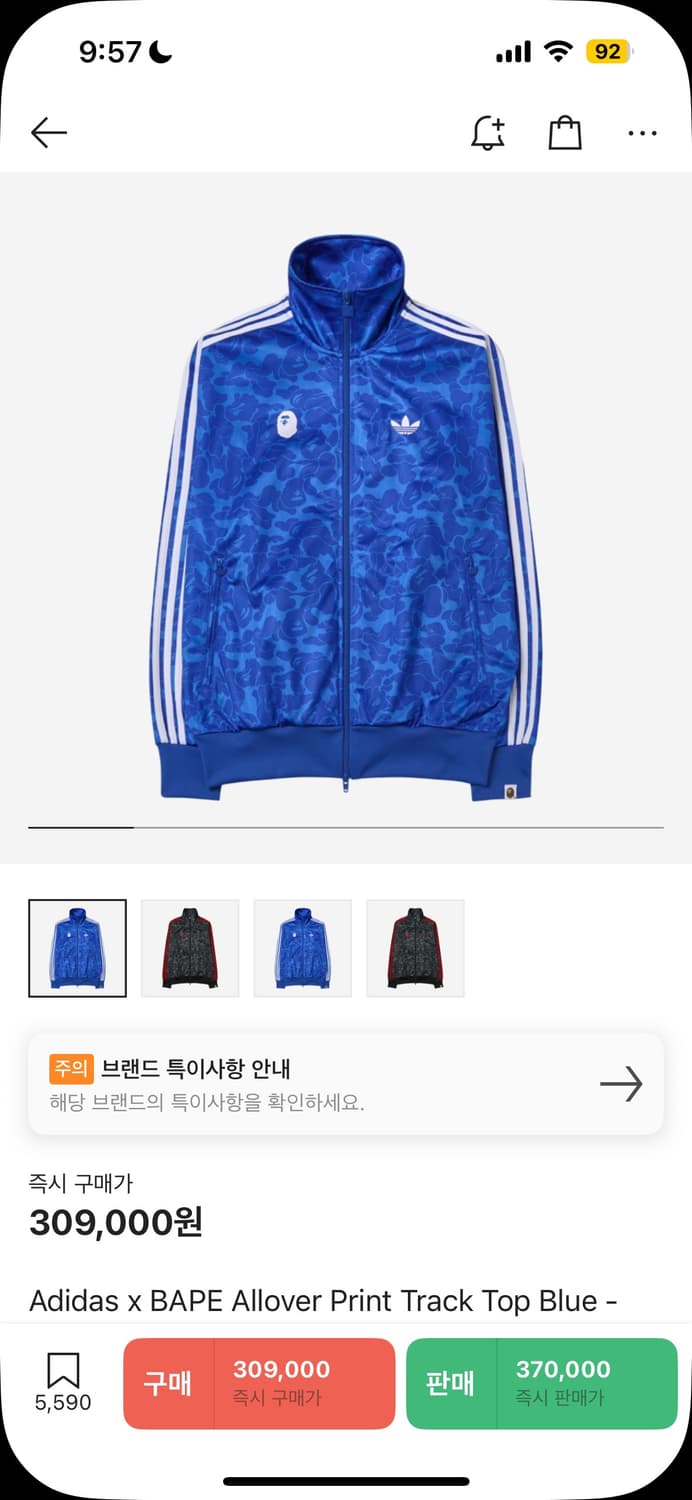 베이프 X 아디다스 져지 상품이미지1