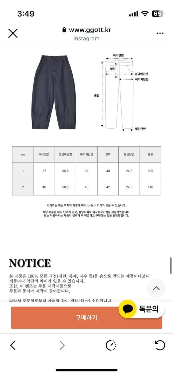 100개 한정 자수 핸드메이드 데님 상품이미지7