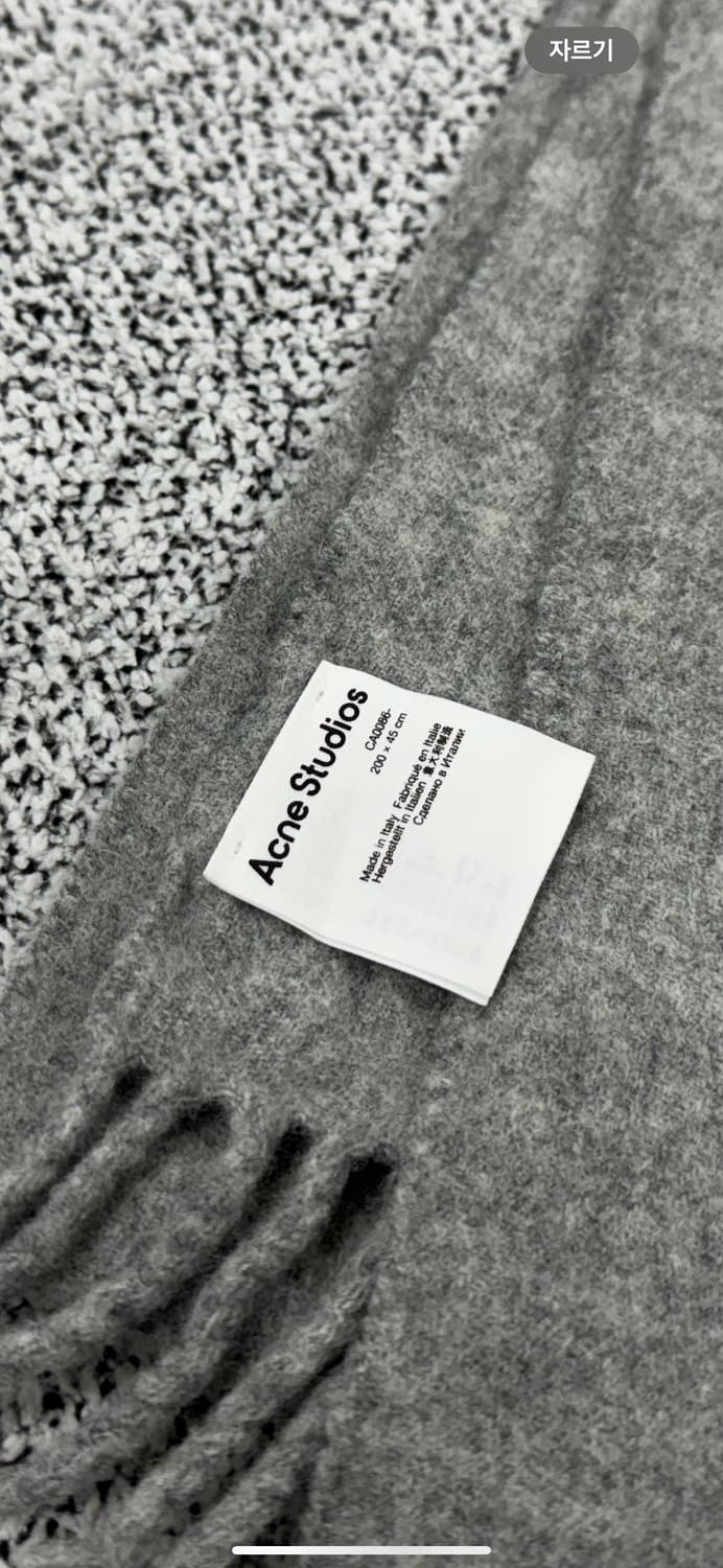 아크네스튜디오 캐나다 네로우 울 머플러 상품이미지2