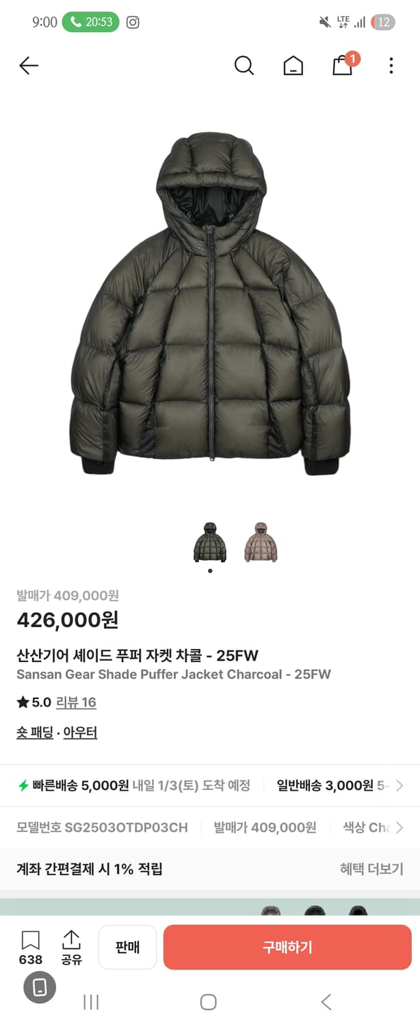 산산기어 셰이드 2사이즈  상품이미지1