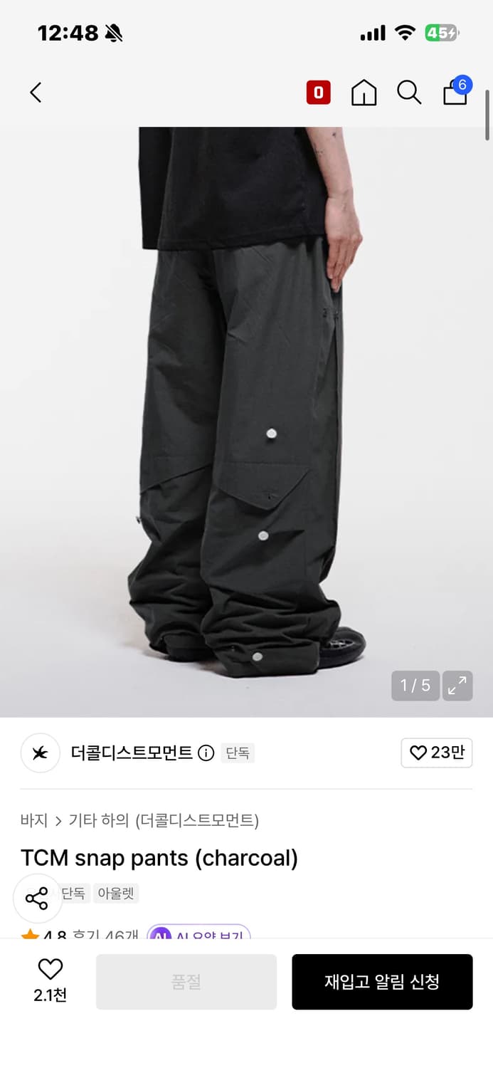 더콜디스모먼트 바지 상품이미지1