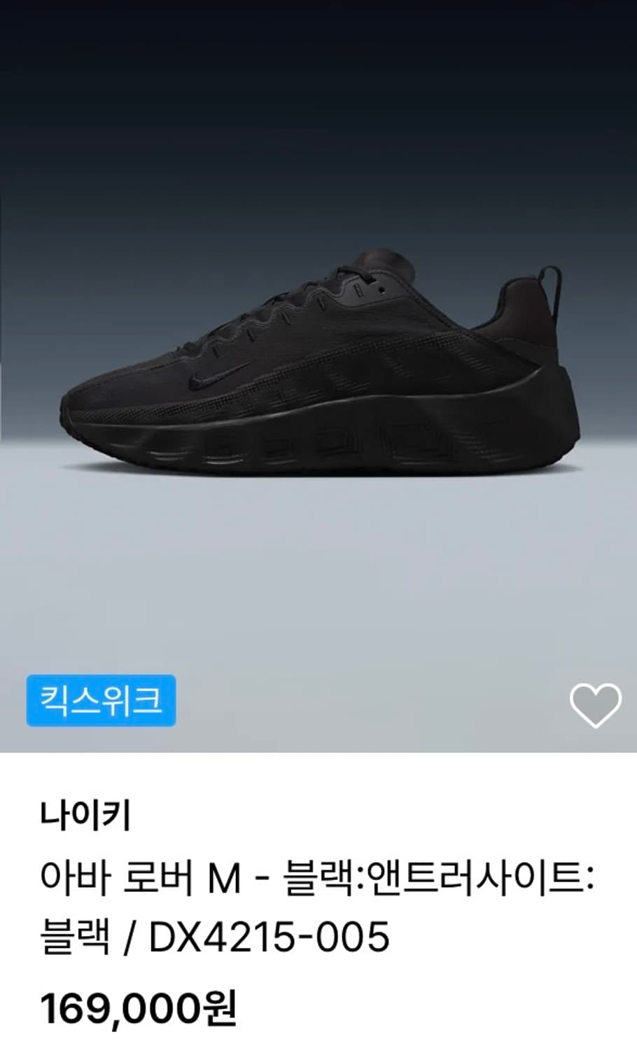 나이키 아바 로버 블랙 280 상품이미지10