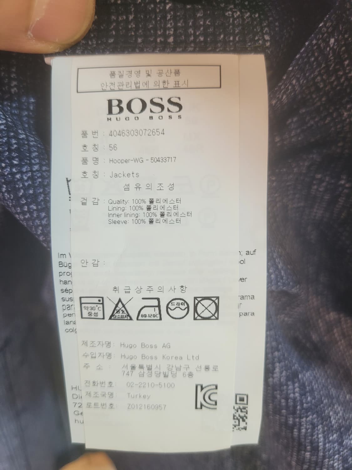 BOSS 남성 네이비 블레이져 자켓 56사이즈 상품이미지5