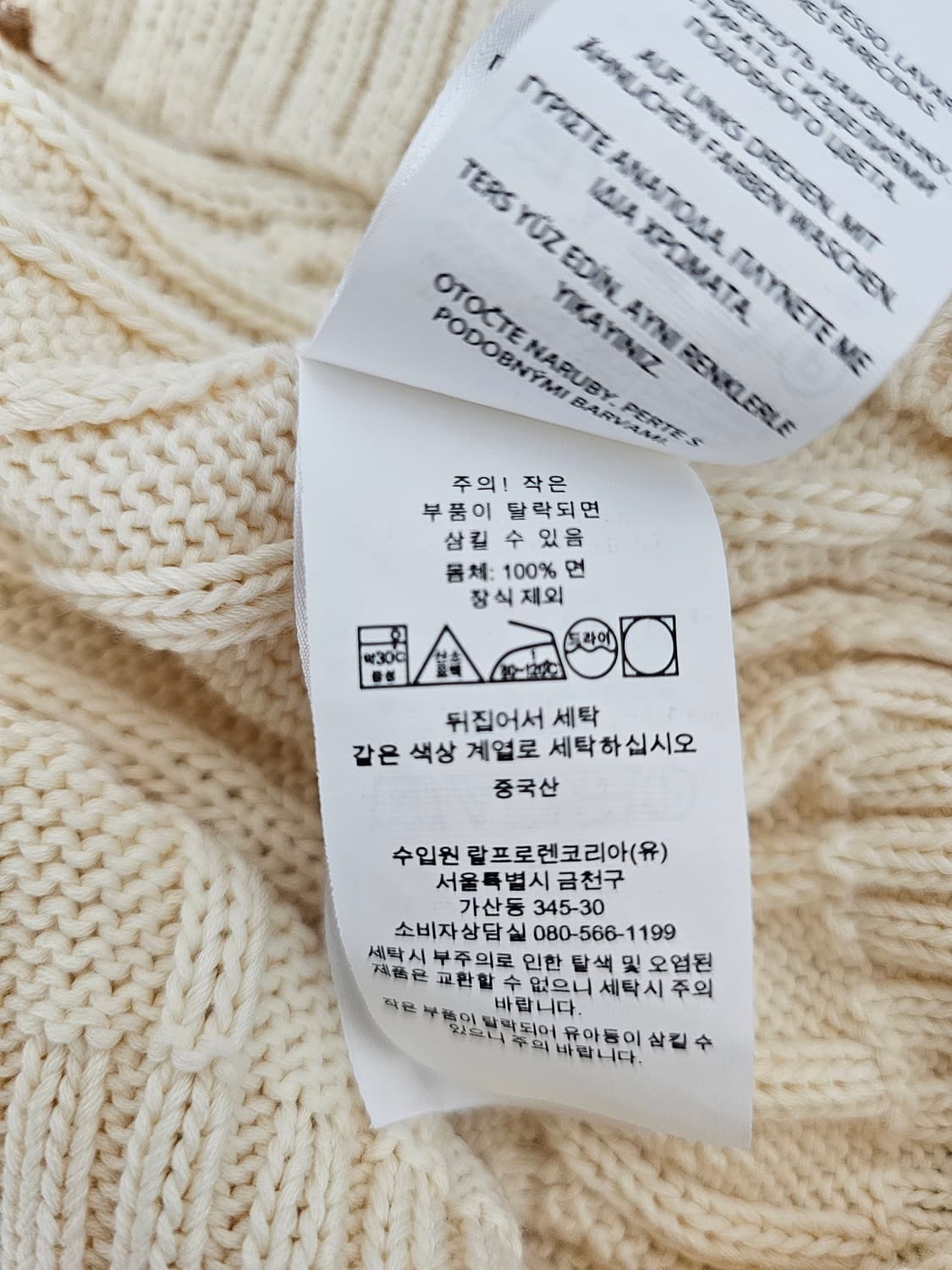 폴로랄프로렌 여성 케이블니트 M 신형정품큐알  상품이미지5