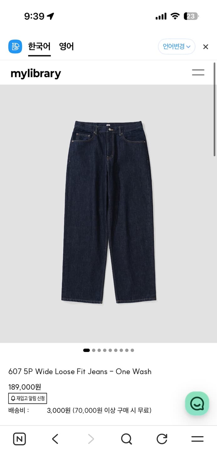 마이라이브러리 607 5P Wide Loose Fit Jeans  상품이미지1