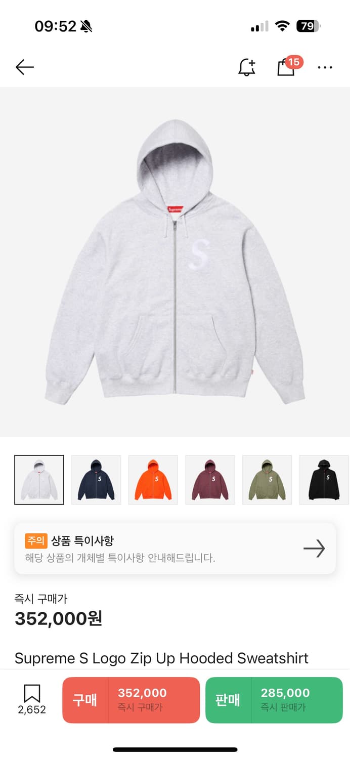 슈프림 S로고 후드집업 애쉬그레이 M 상품이미지1