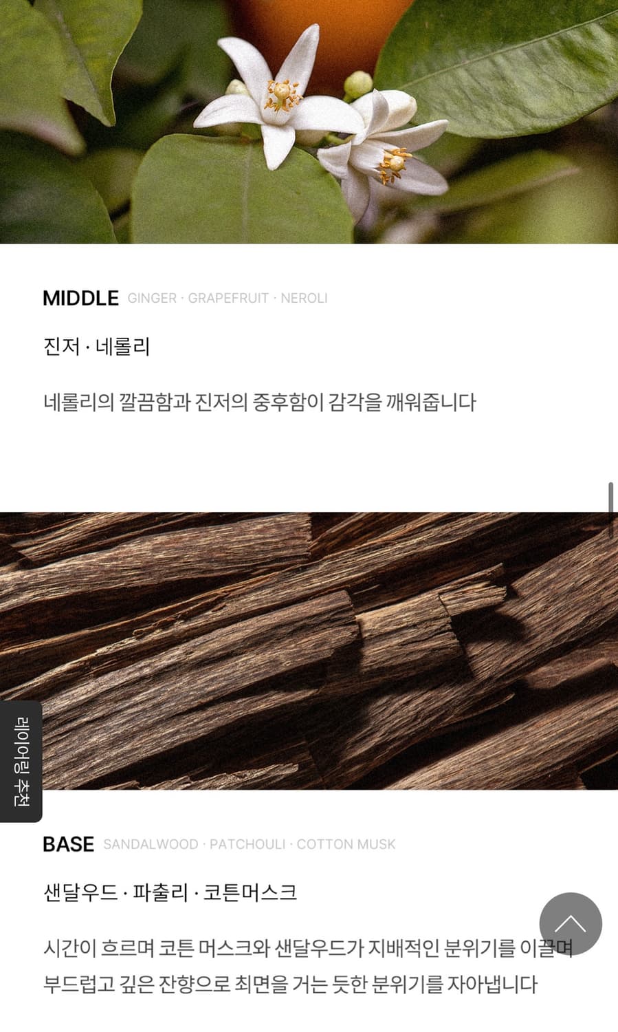 [새상품] 포맨트 시그니처퍼퓸 코튼 썩세스 상품이미지4