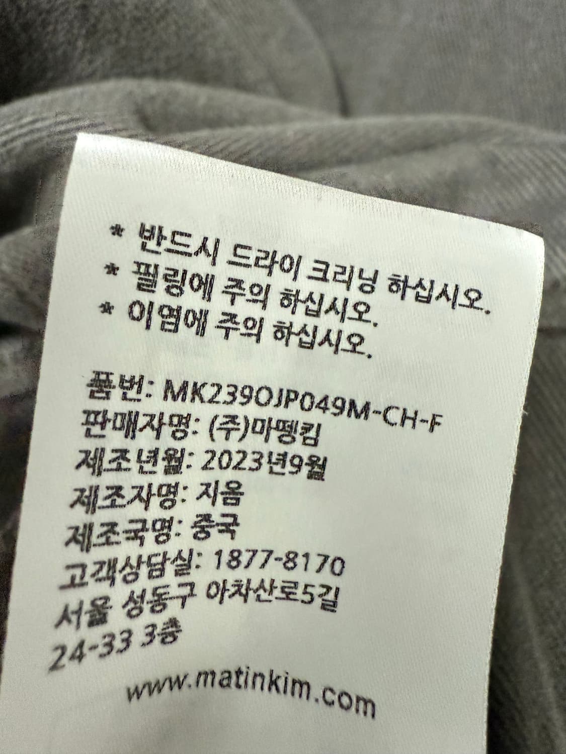 마뗑킴 카티온 워싱 후드 집업 상품이미지5