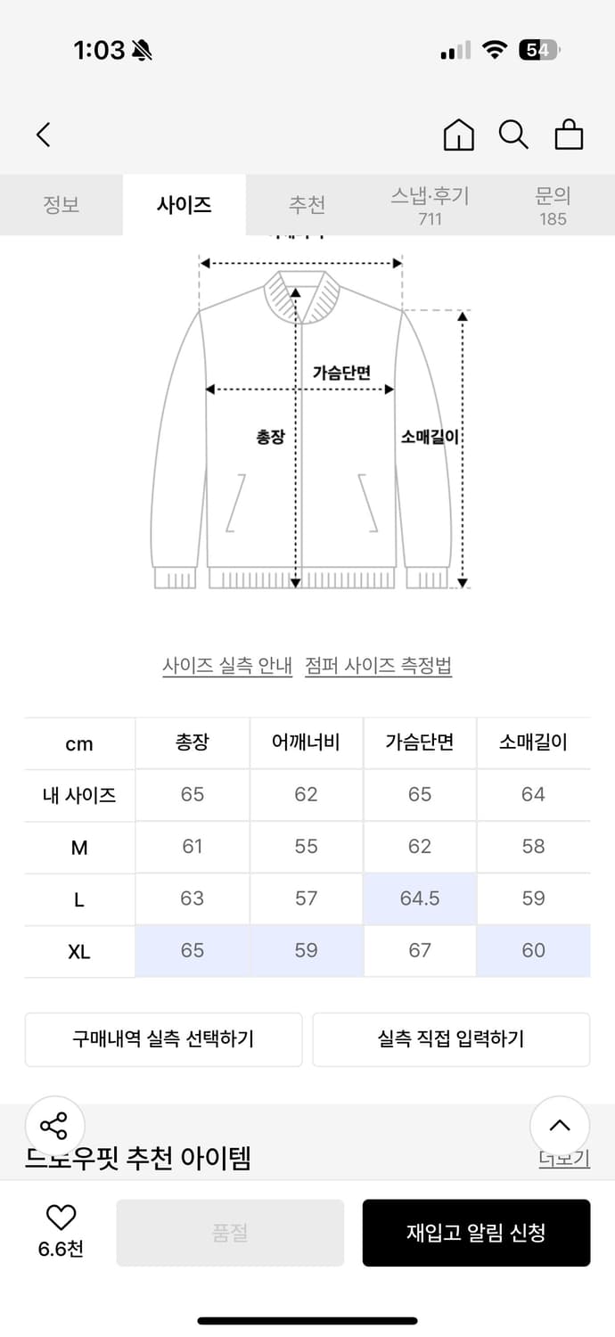 드로우핏 블루종 상품이미지4