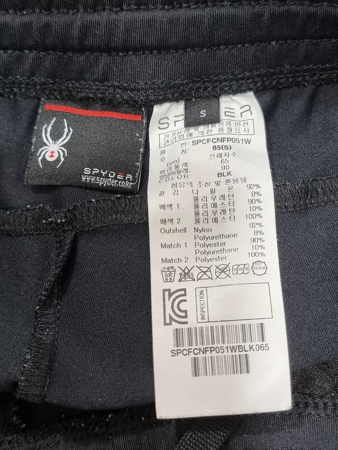 스파이더 트레이닝 팬츠 (C757 상품이미지3