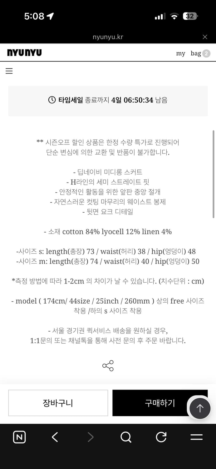 뉴뉴 로우 코튼 미디스커트 네이비 M 상품이미지5