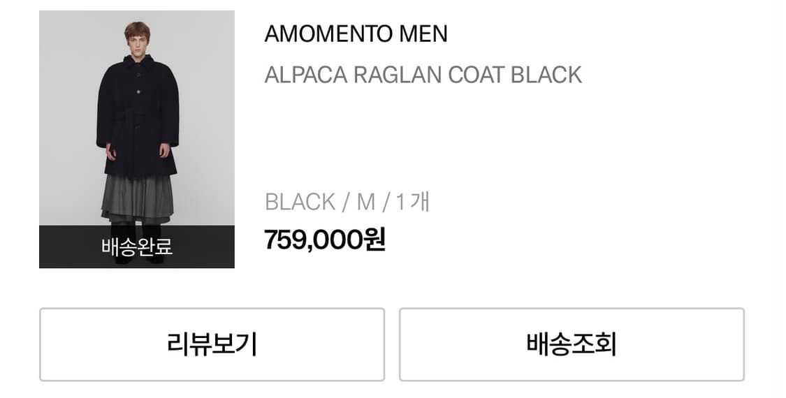 아모멘토 하프코트 상품이미지5