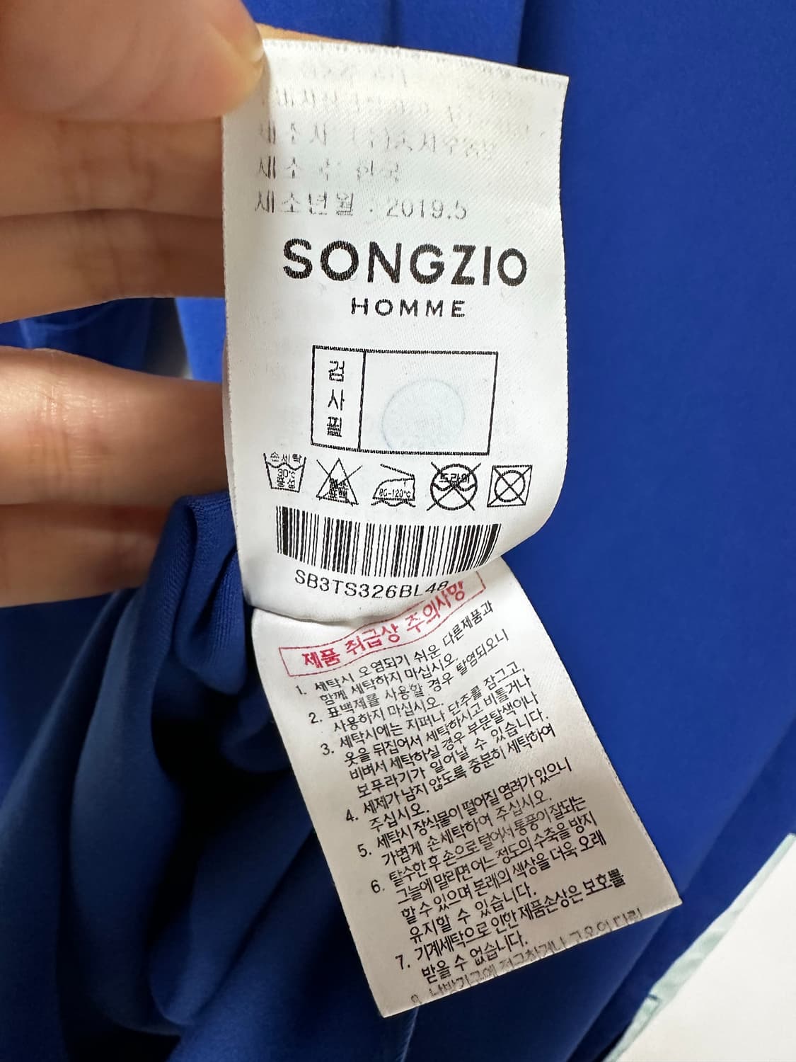 송지오  옴므 블루 반팔 songzio 상품이미지4