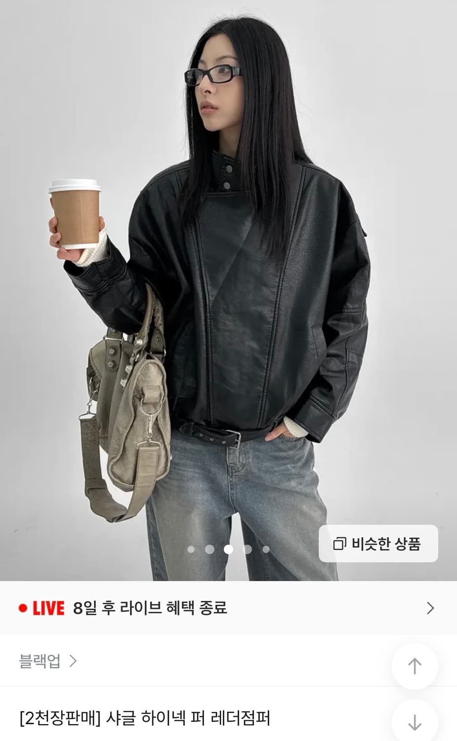 블랙업 샤글 하이넥 퍼 레더점퍼 상품이미지1