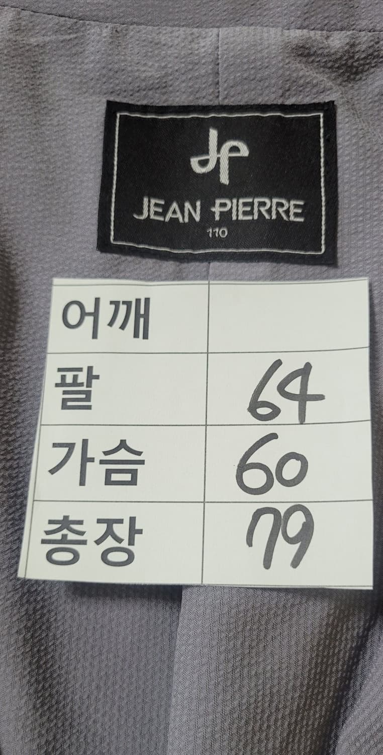 (남성110사이즈)장 피에르 블레이저 자켓(여름용지지미천) 상품이미지10