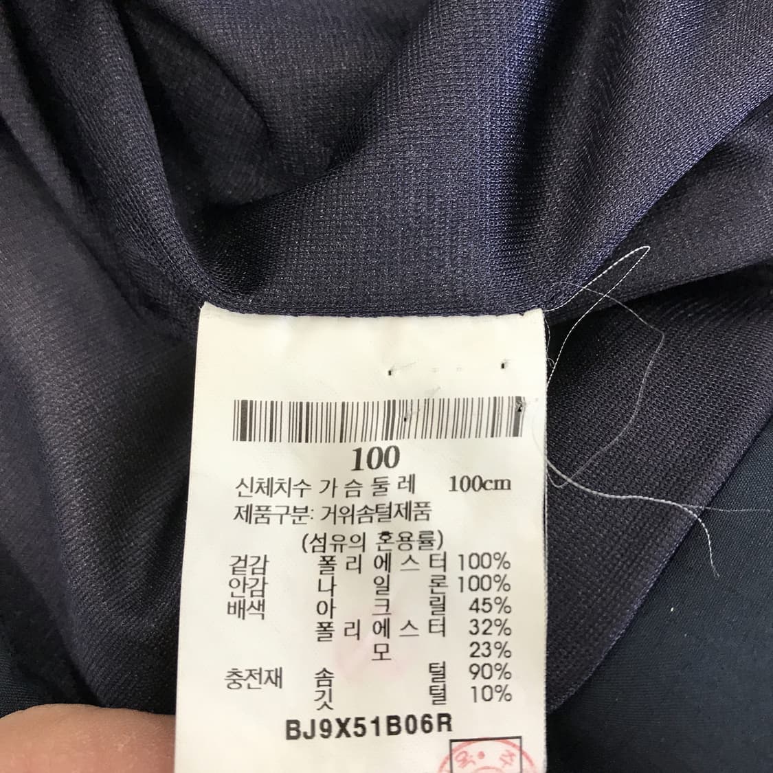 빈폴 구스다운 니트패딩점퍼 [100사이즈] 상품이미지5