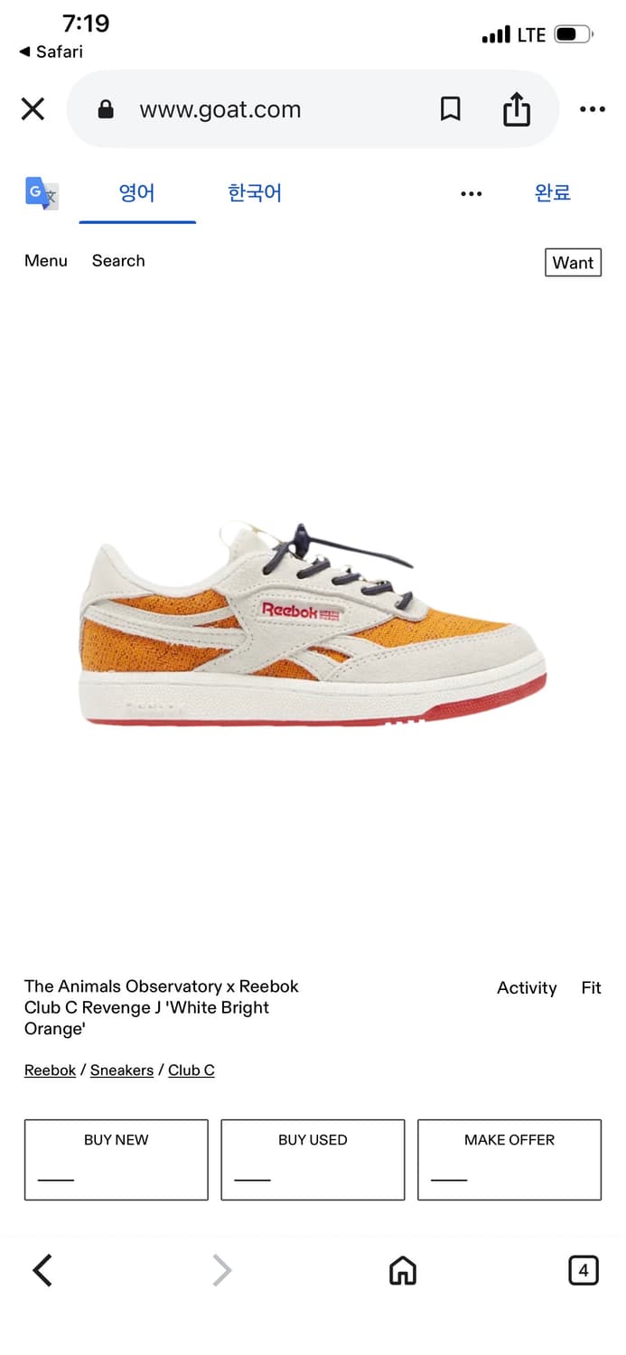 리복 타오 스니커즈 US 2 (210) 새제품 상품이미지1