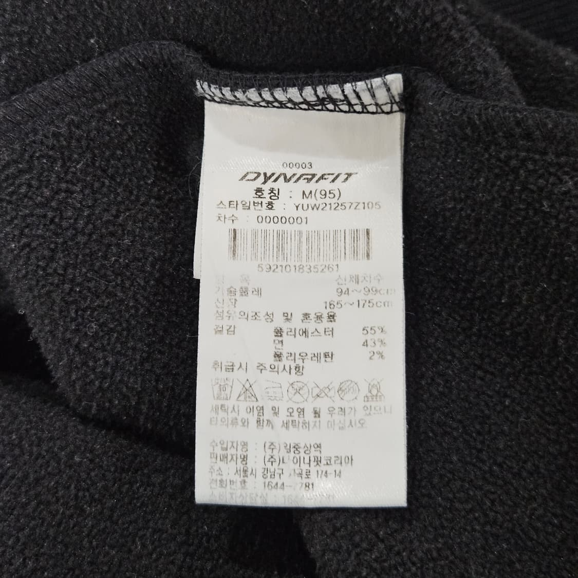 다이나핏 기모 맨투맨 M 95-100 상품이미지5