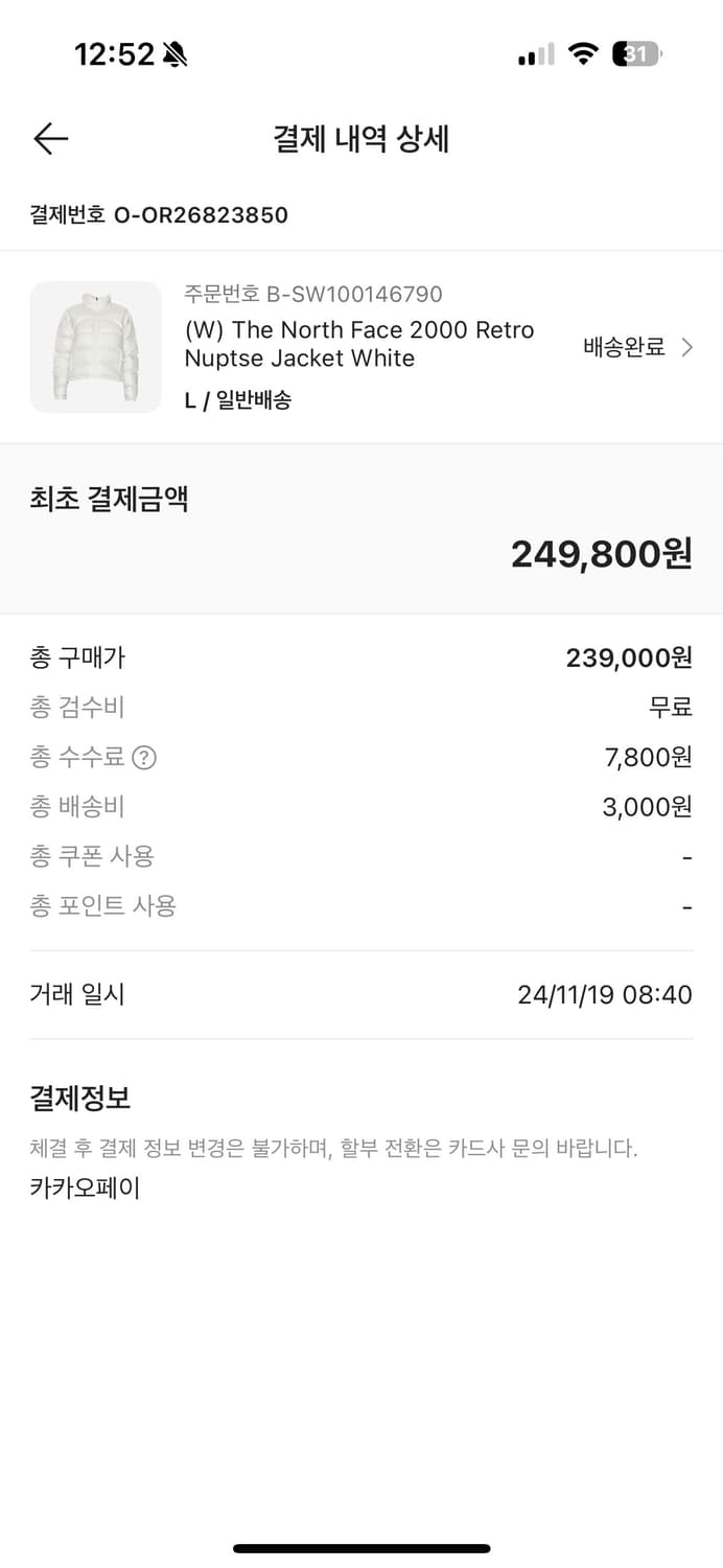 노스페이스 눕시 패딩 화이트 상품이미지3