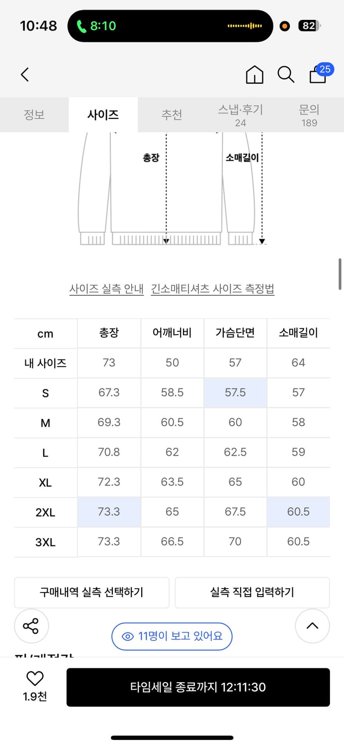 무신사 스탠다드 스웻셔츠 XL 상품이미지2