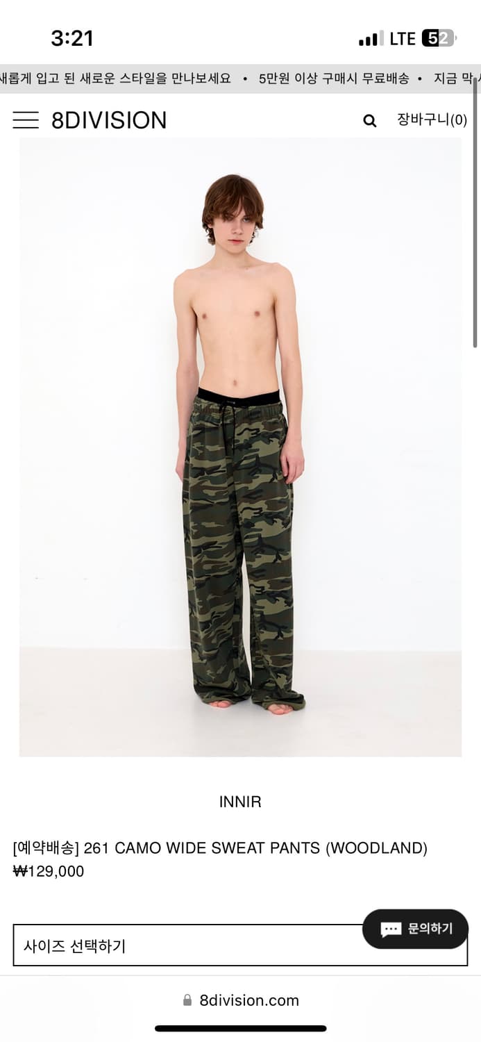 261 CAMO WIDE SWEAT PANTS (WOODLAND)  구매 상품이미지1