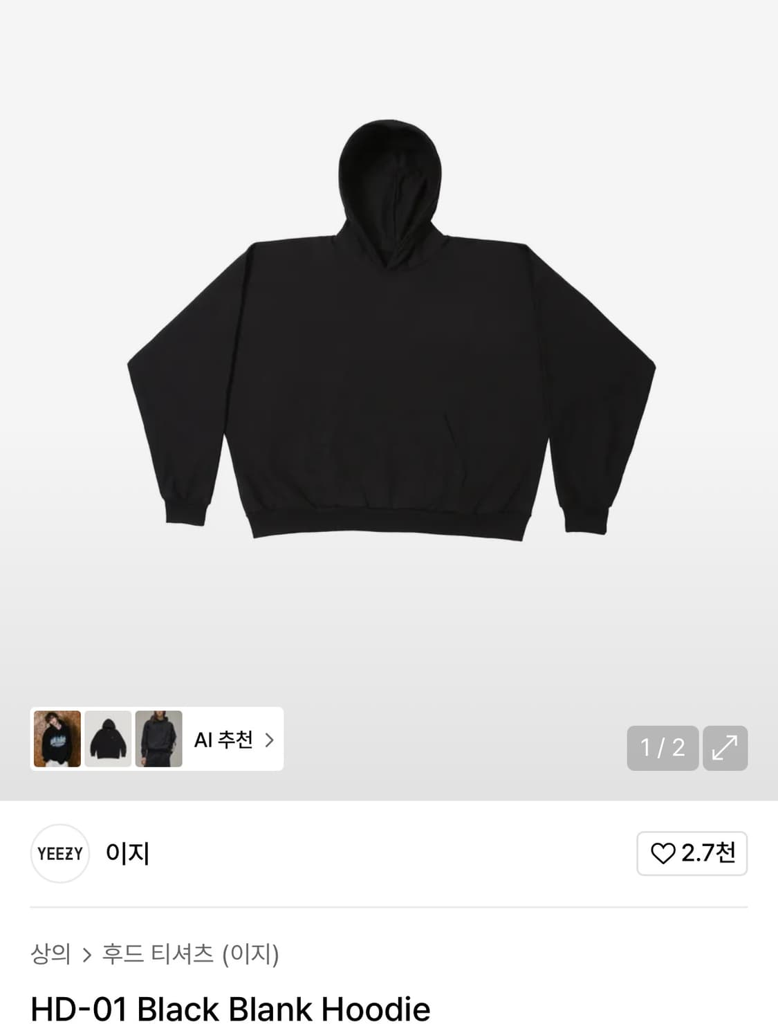 이지 블랙 후드 2 사이즈 상품이미지1