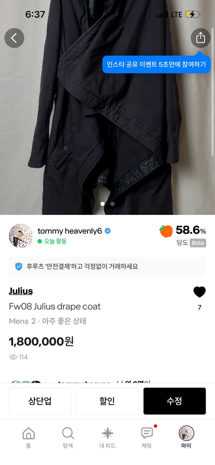 율리우스 코트 2개 어태치먼트 바지 상품이미지1