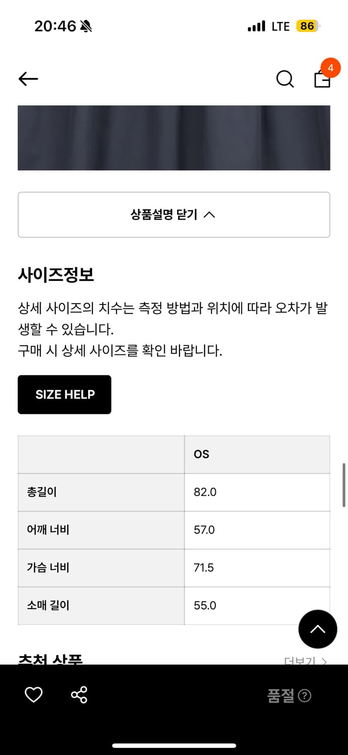 코스모스 cosmoss 셔링패딩 다크그린 상품이미지6