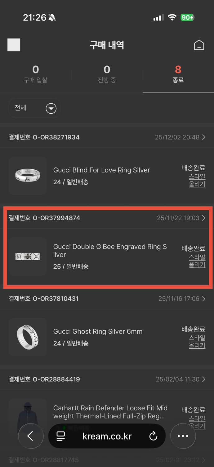 구찌 반지 비 인그레이브드 링 6mm 25호 팝니다. 상품이미지4