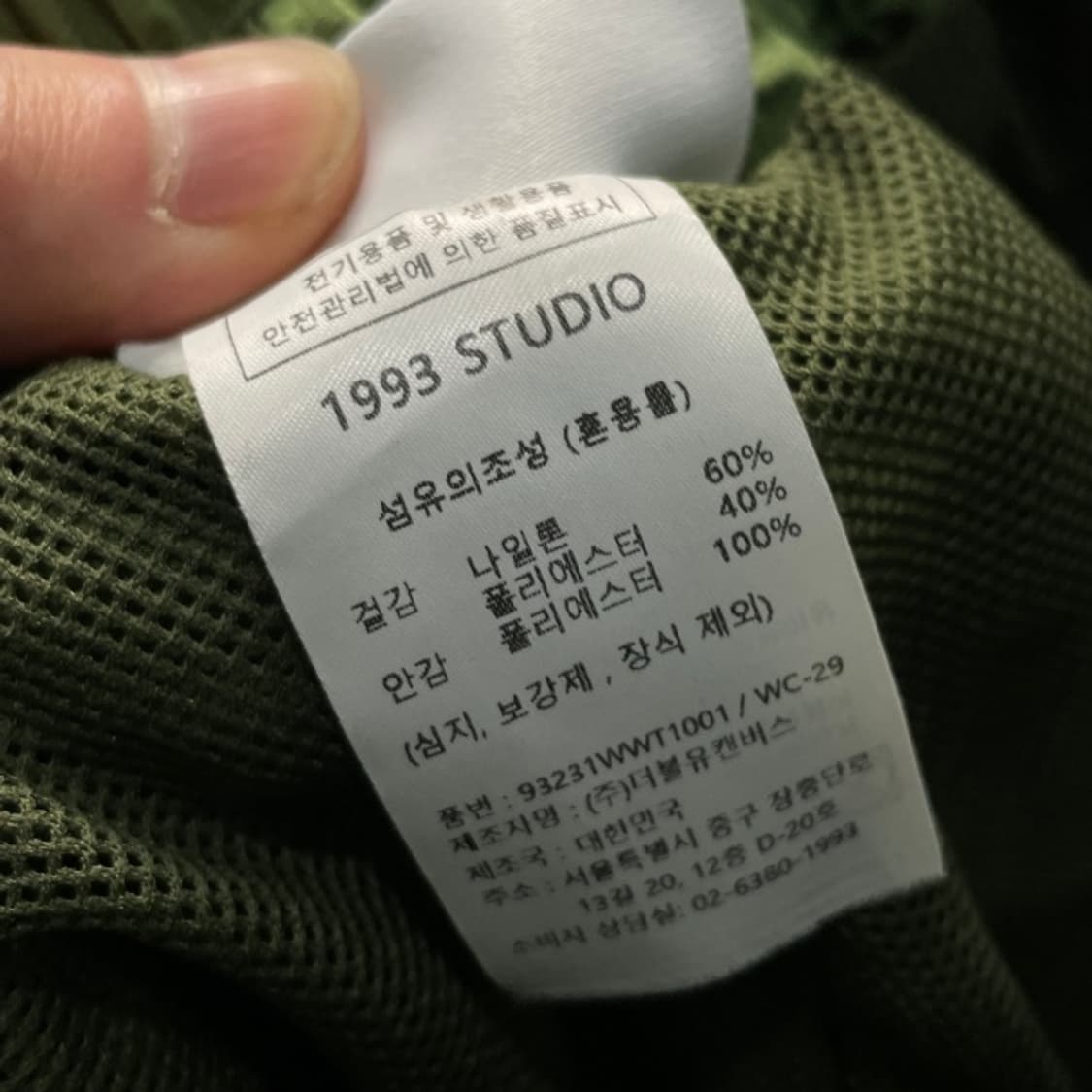 100 1993스튜디오 나일론 팬츠  상품이미지4