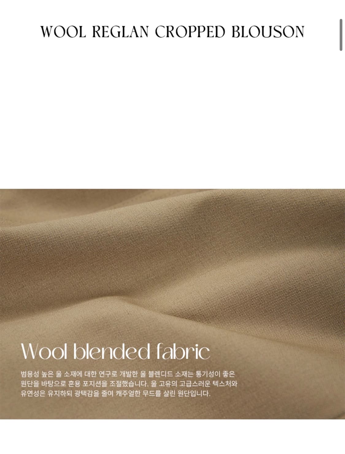 (새상품)(M) 드로우핏 우먼 울 레글런 크롭 블루종 자켓 [BLACK] 상품이미지7