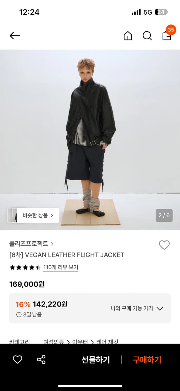 플리즈 프로젝트 비건 레더 자켓 상품이미지2