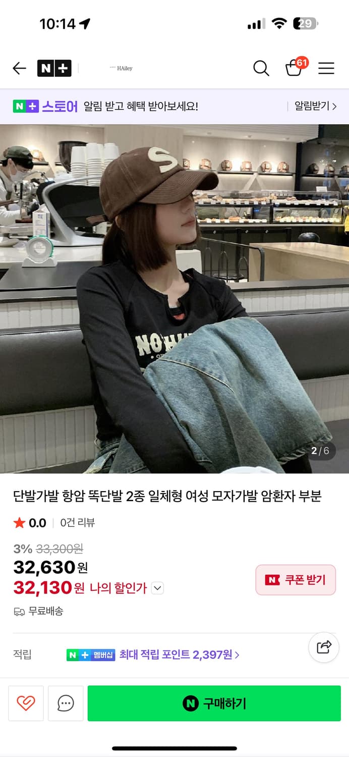 일체형 모자가발 2개 상품이미지2