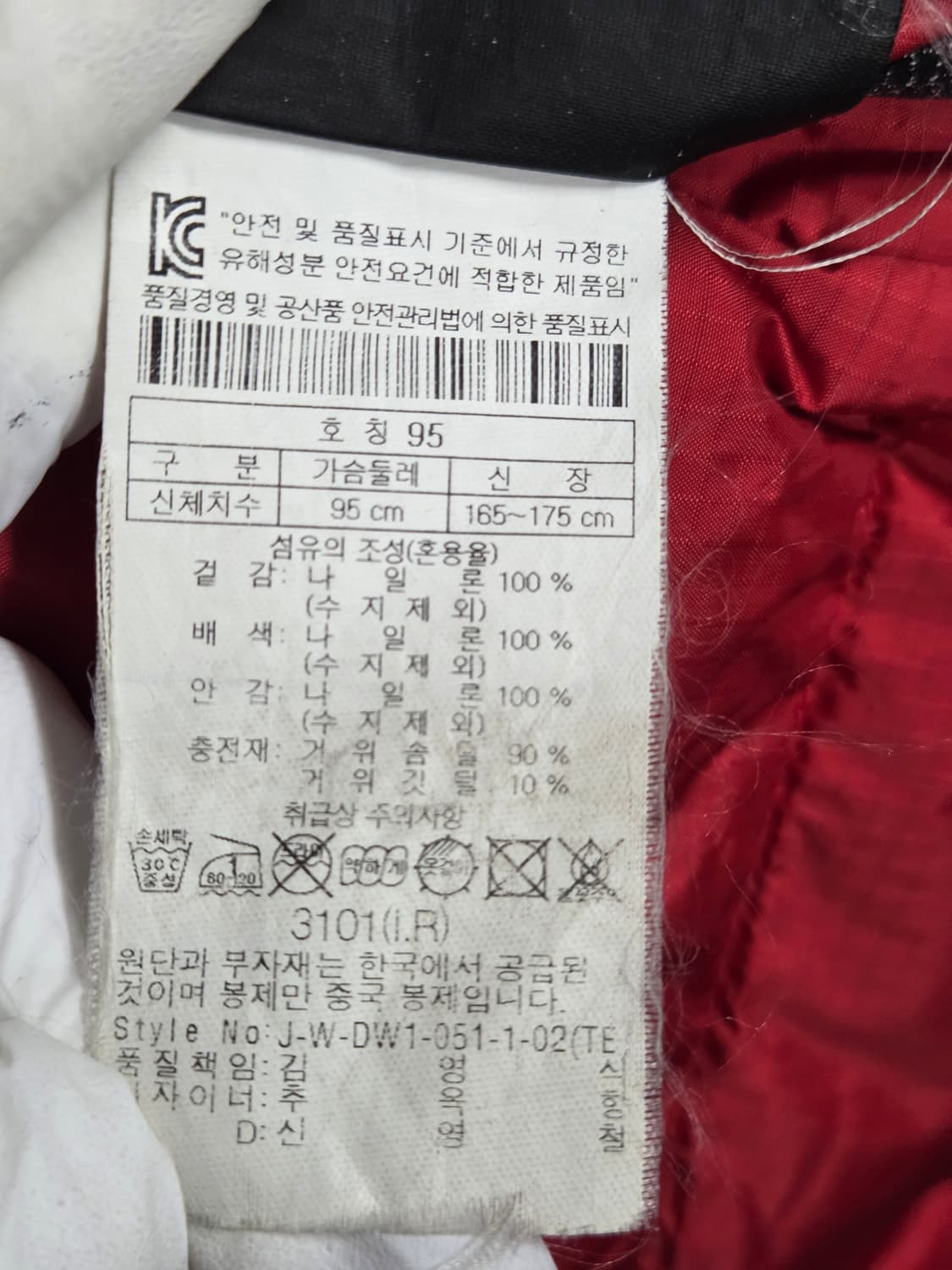 코오롱스포츠 구스다운 윈드스토퍼 95 빵빵한 패딩 대장급 상품이미지8