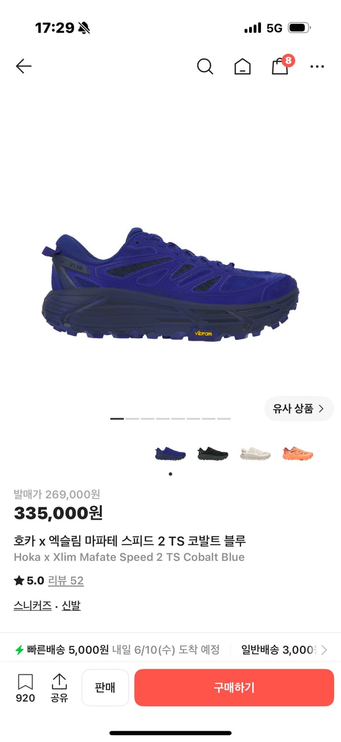 구해요)호카 엑슬림 마파테 스피드2 TS 코발트블루 상품이미지1