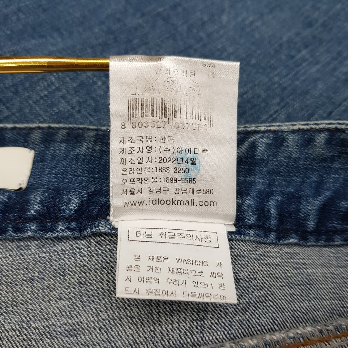 산드로 sandro 2022 세미와이드 데님팬츠 61-86사이즈 상품이미지6