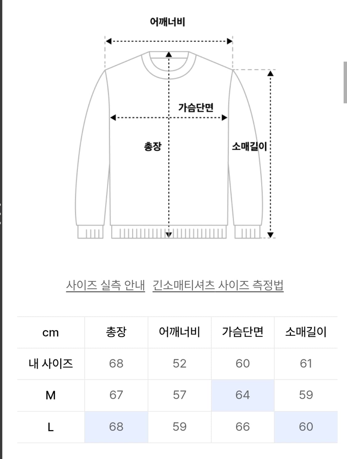 [DNSRxJUAN]VINTAGE WASHED DYEING KNIT 상품이미지3