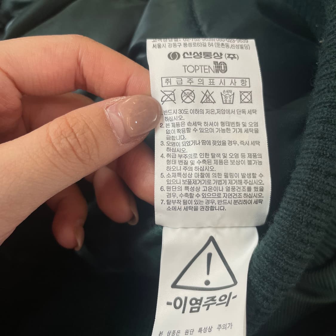 탑텐X강혁 소로나볼 MA-1 딥그린 카라 자켓 L 상품이미지8