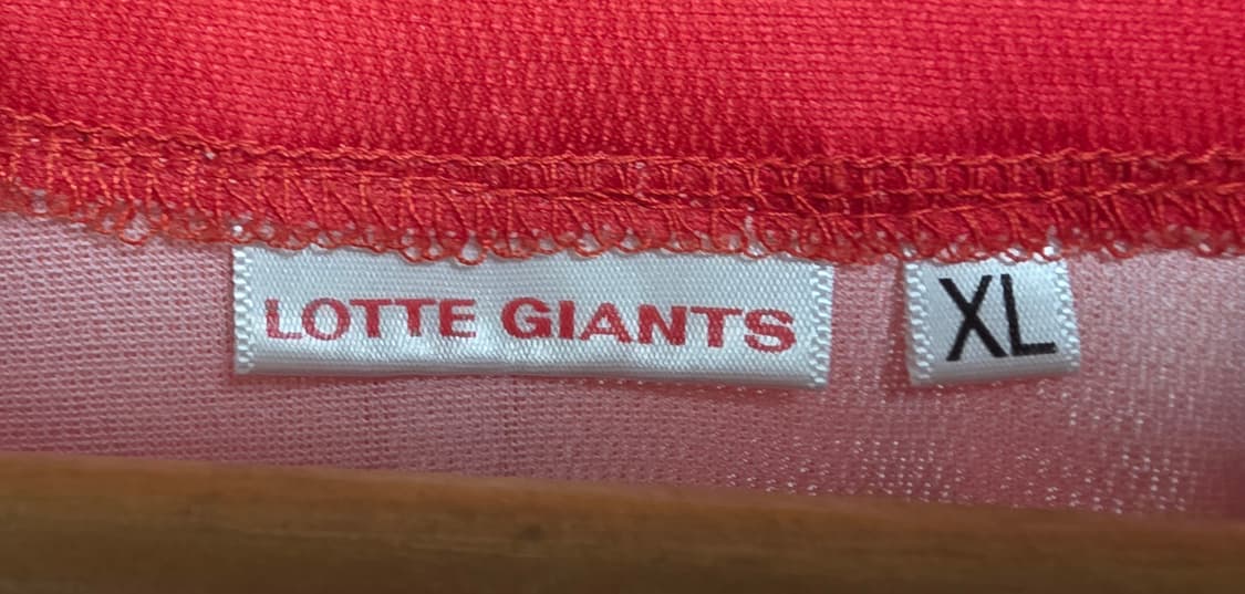 롯데 자이언츠 유니폼 XL 105 동백유니폼 노마킹 MN28 상품이미지3