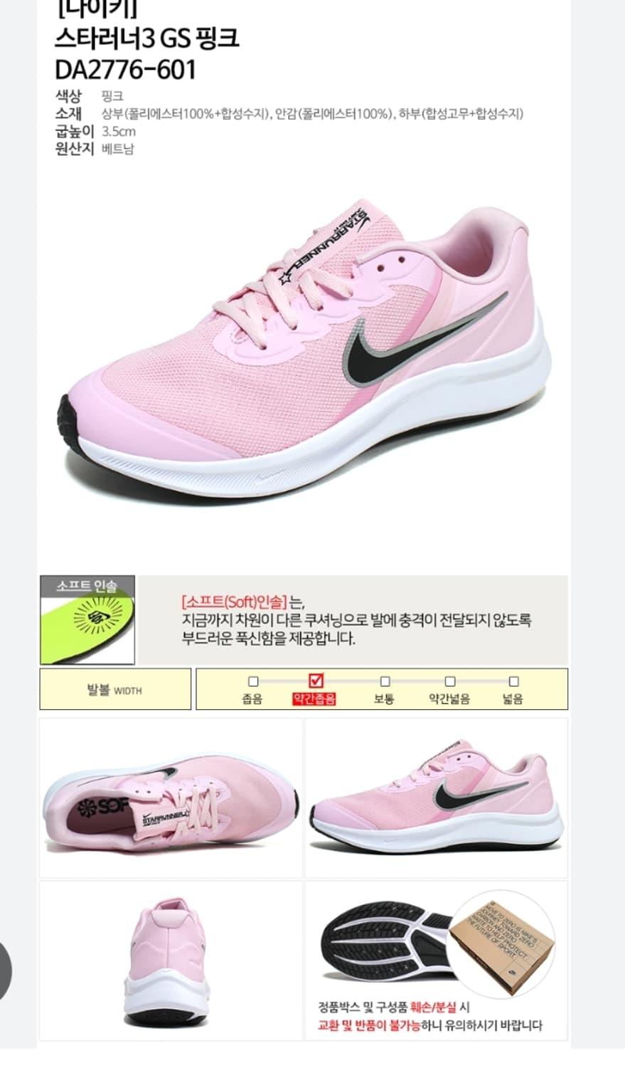 나이키 러닝화 스타러너 240 상품이미지1