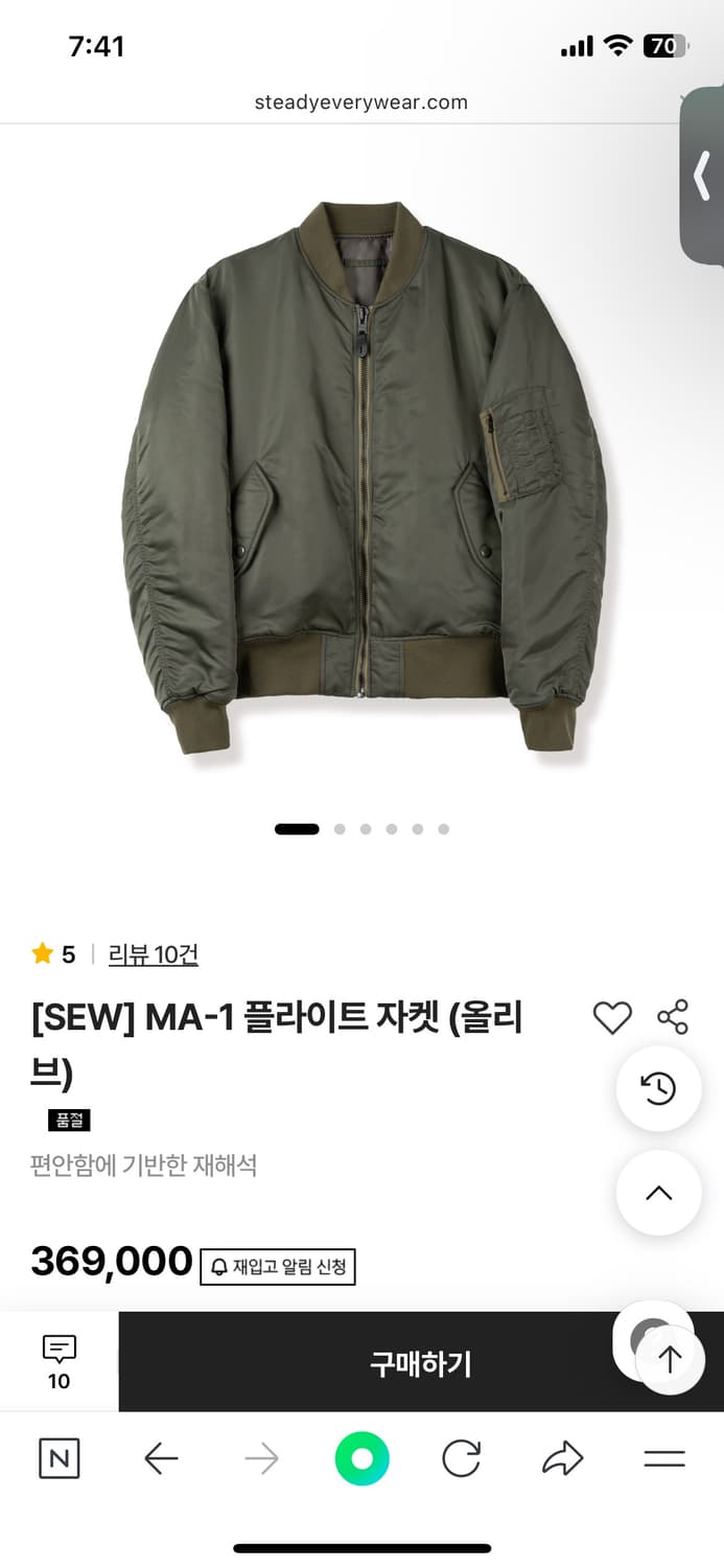 [1사이즈] 스테디에브리웨어 SEW MA-1 봄버자켓 상품이미지1