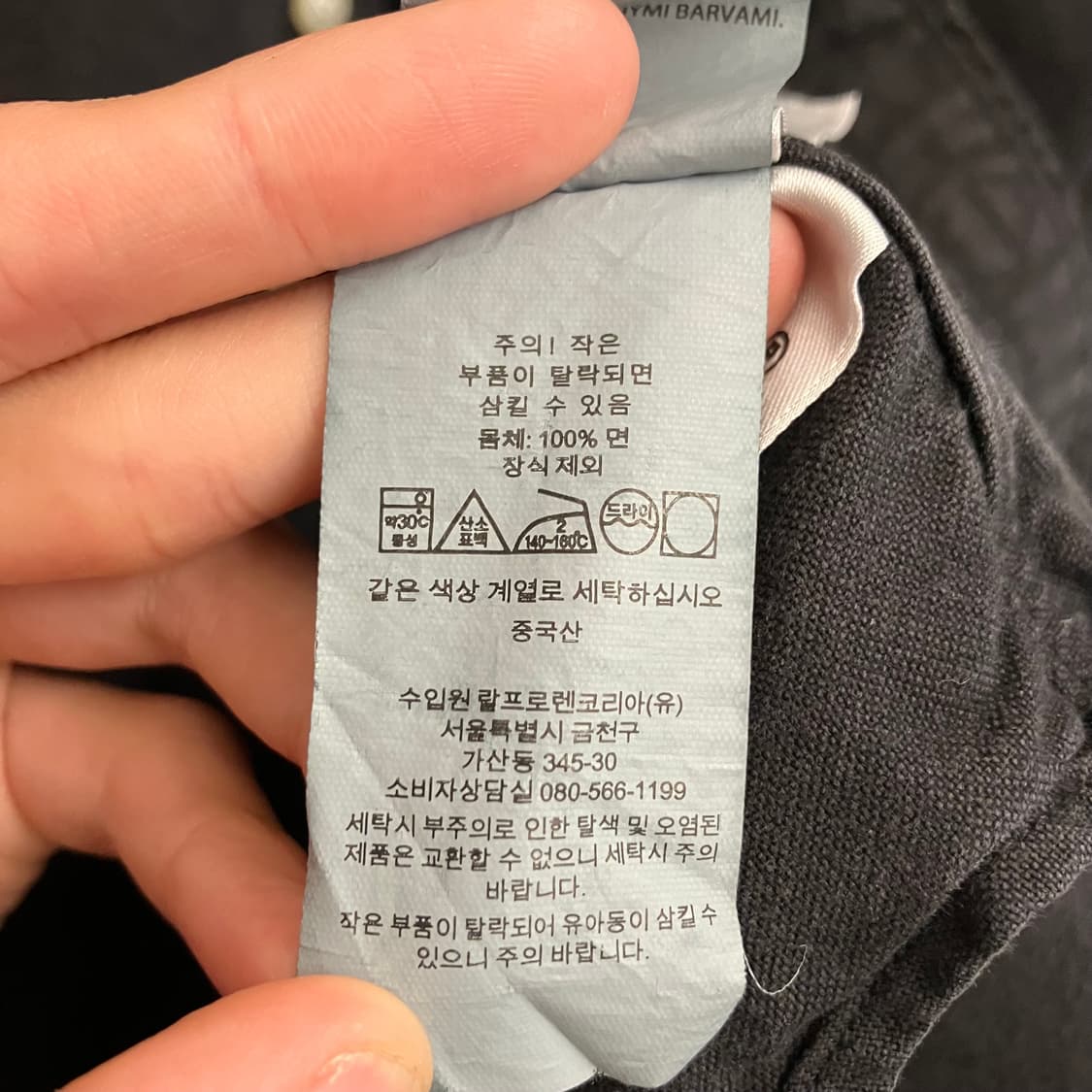 N246 폴로 셔츠 블랙 상품이미지4