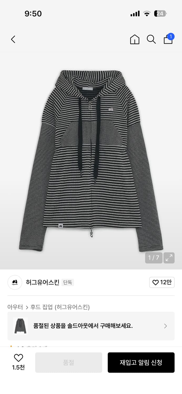 허그유어스킨 베이비돌 후드집업 품절 상품이미지1